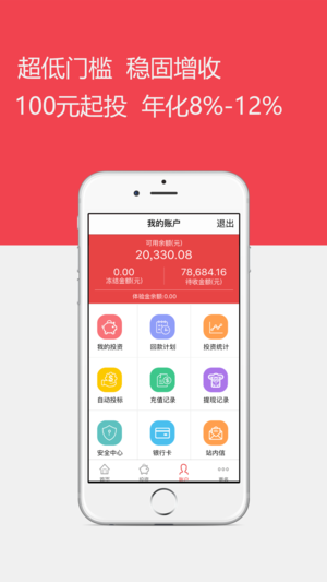 五爱金融手机版 v2.0.1 安卓版