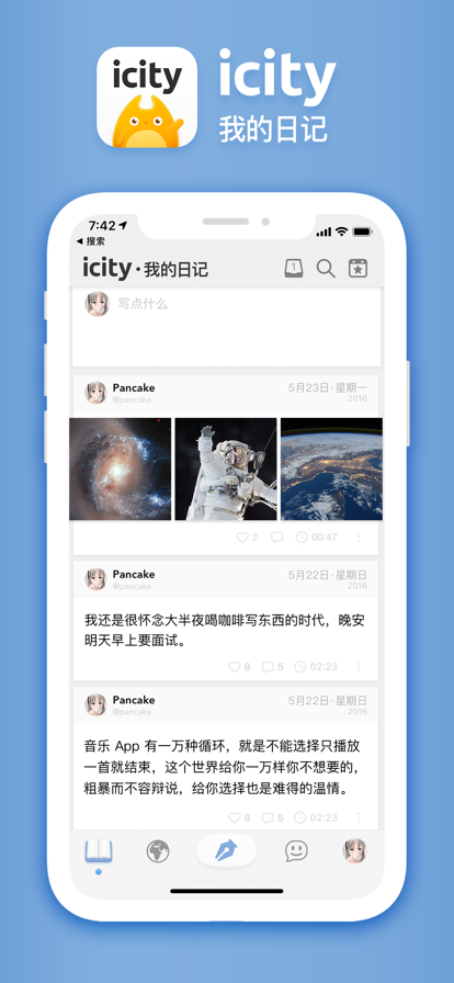 icity日记 安卓网页版app v4.0.3