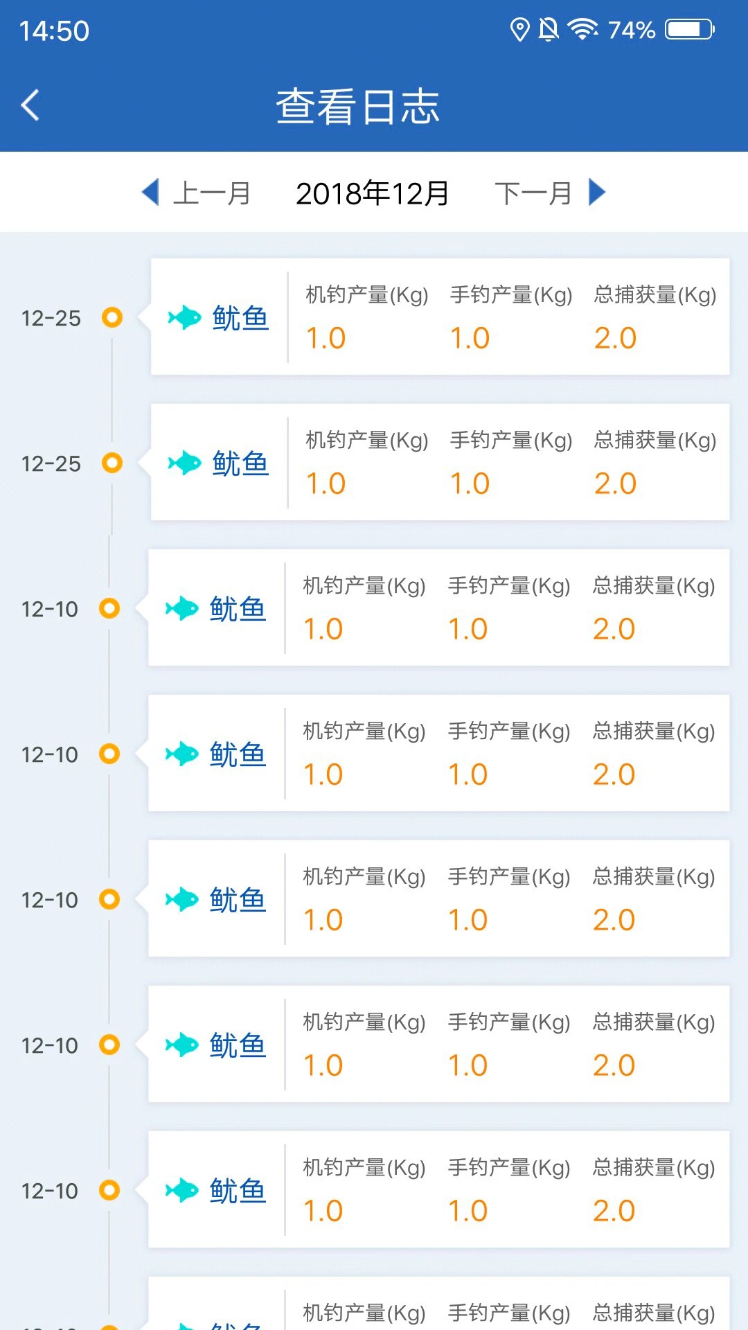 海洋渔业app v7.4.3