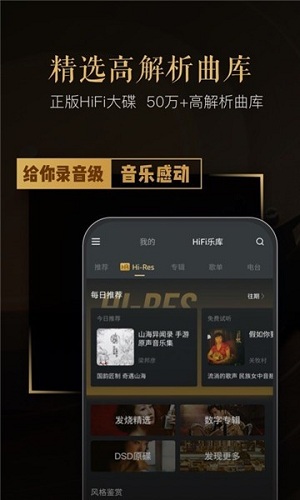 viper hifi车载版 v4.3.2 安卓版