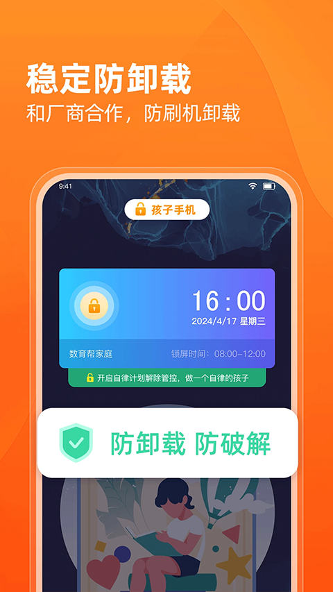 数育帮家长app v4.6.8
