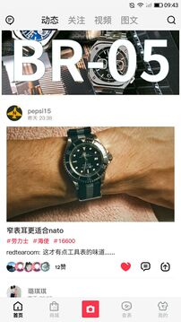 腕尚下载app v2.2.3