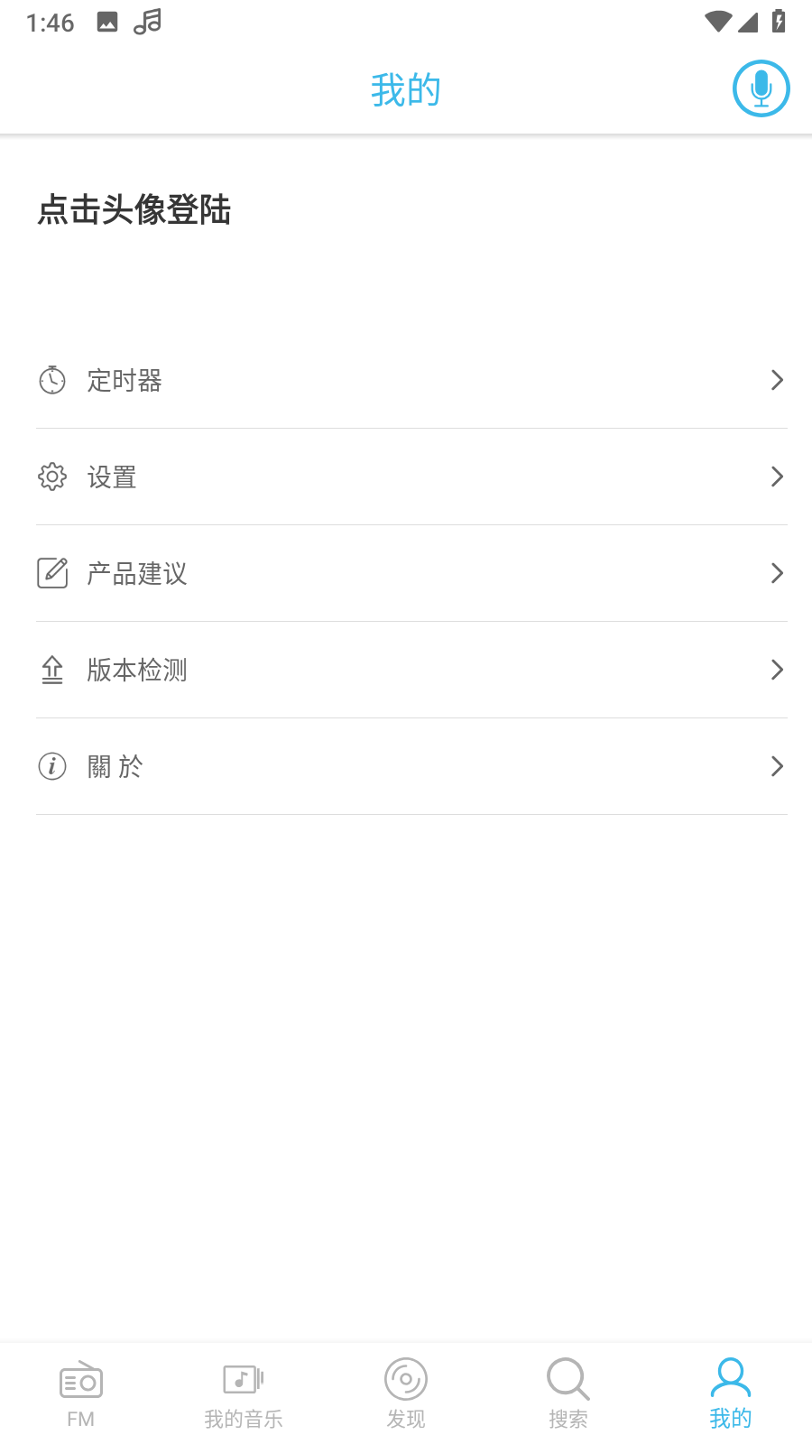 Yee Music(本地音乐播放器) v1.9.11 安卓版