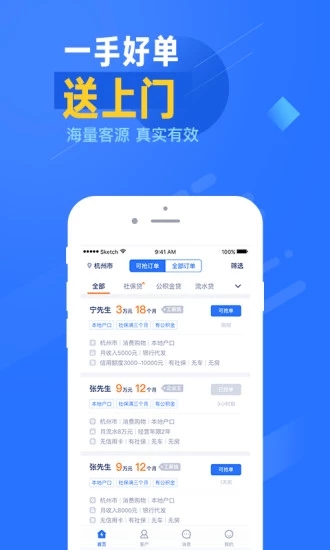 贷经纪 v1.7.2 安卓版