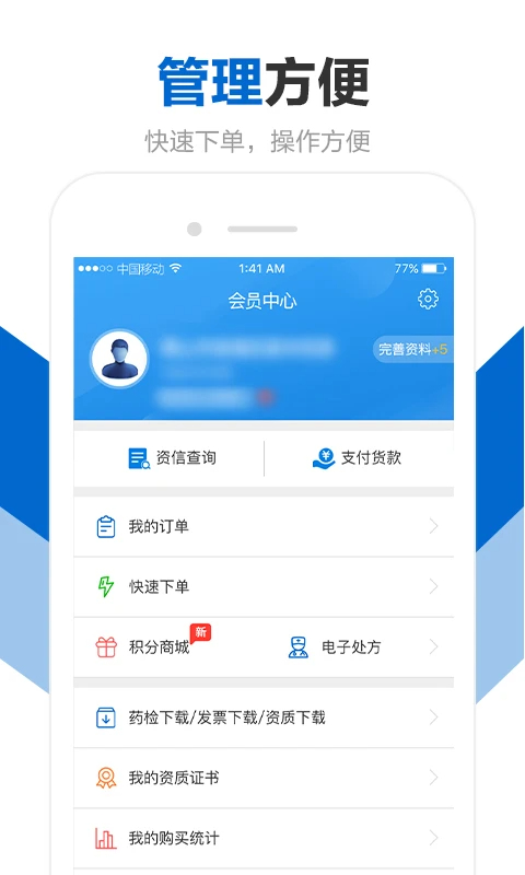 创美e药app v2.5.7