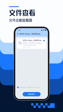手机解压下载app v1.0.1