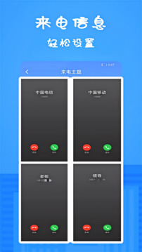 接模拟电话短信下载app v1.3.1