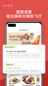 海南航空app v10.10.1
