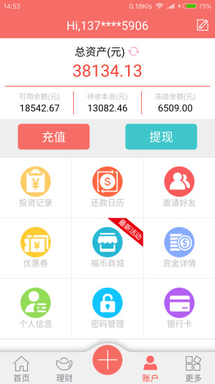 福银票号 v3.4.1 安卓版