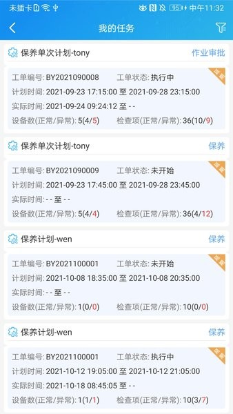 运维帮官方版 v1.2.7 安卓版