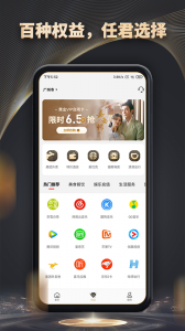 魔方黑卡app v4.0.8