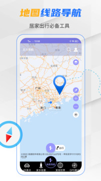 北斗导航下载app v29