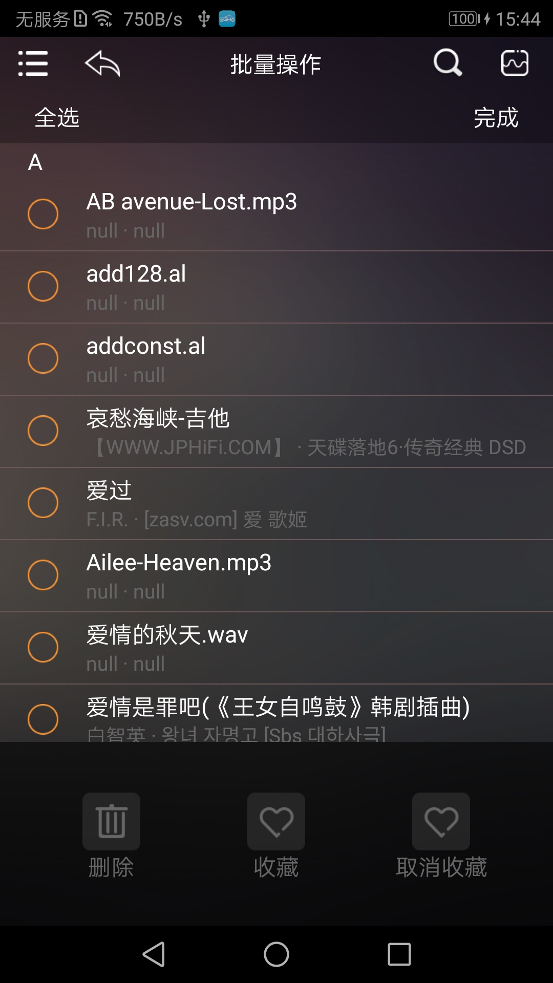 歌航音乐 v1.0.45 安卓版