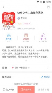 乐可小说app v1.8.0