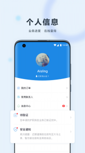 中国领事(交部12308)app v2.4.8