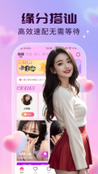 玖聊视频聊天交友下载app v2.3.0