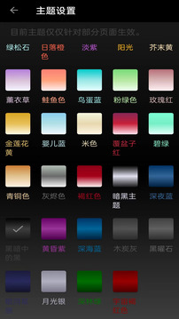 安果省电下载app v1.1.2
