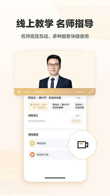 众合在线app v4.7.5