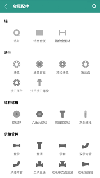 建工计算器手机版APP v4.1.3.46 安卓最新版