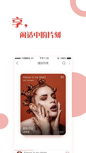 一点音乐 v1.0.6 安卓版