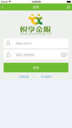 悦享金服 v1.0.1 安卓版