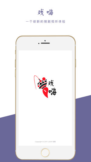 戏嗨手机版 v1.4.6 安卓版
