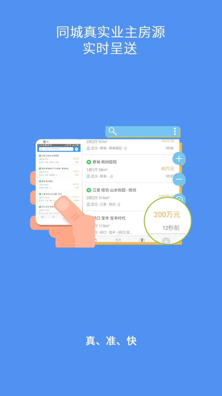 掌上亿房通app v10.11.4