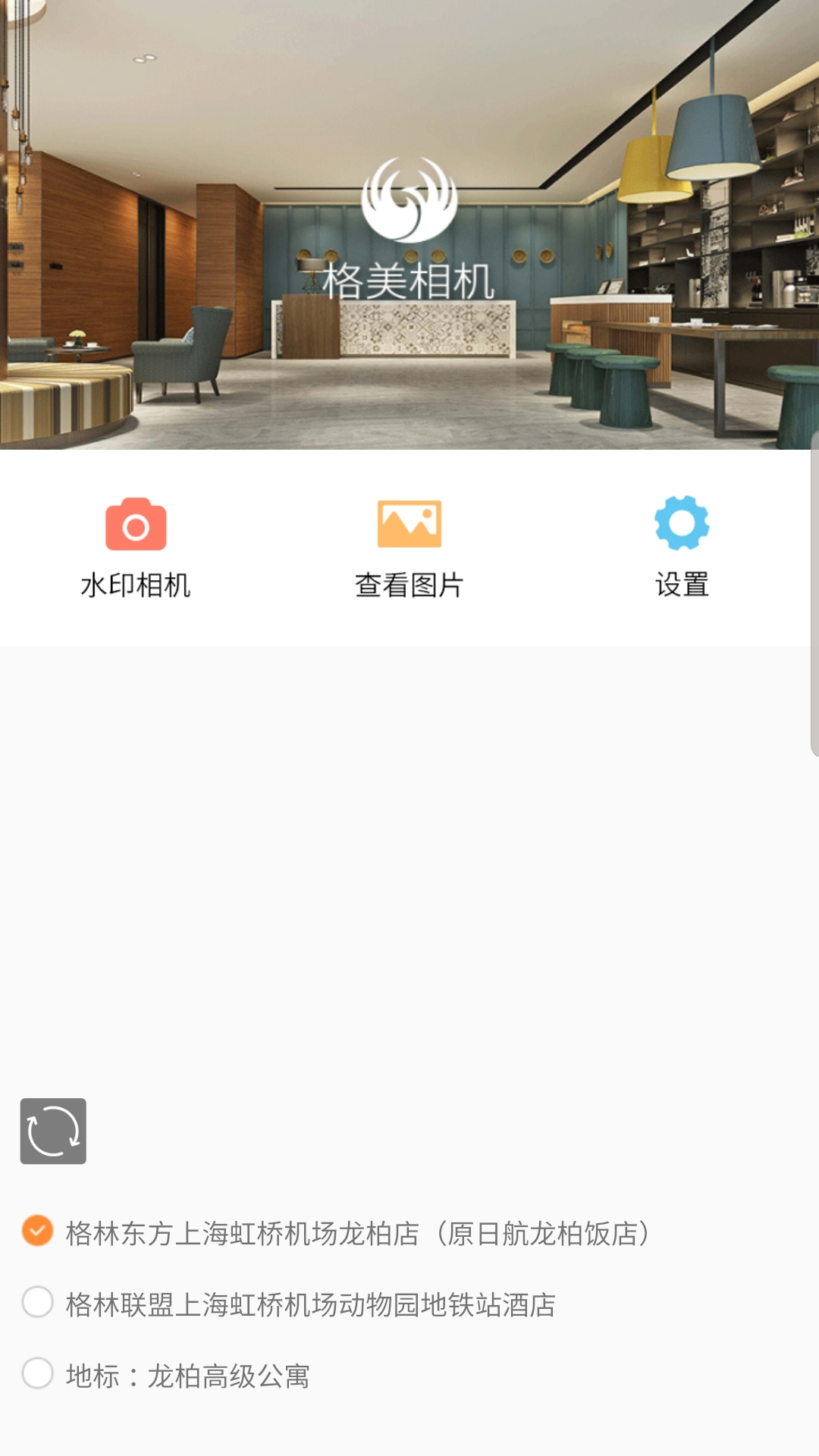 格美相机APP v1.13.2 安卓版