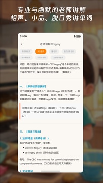 单词块下载app v3.5.3
