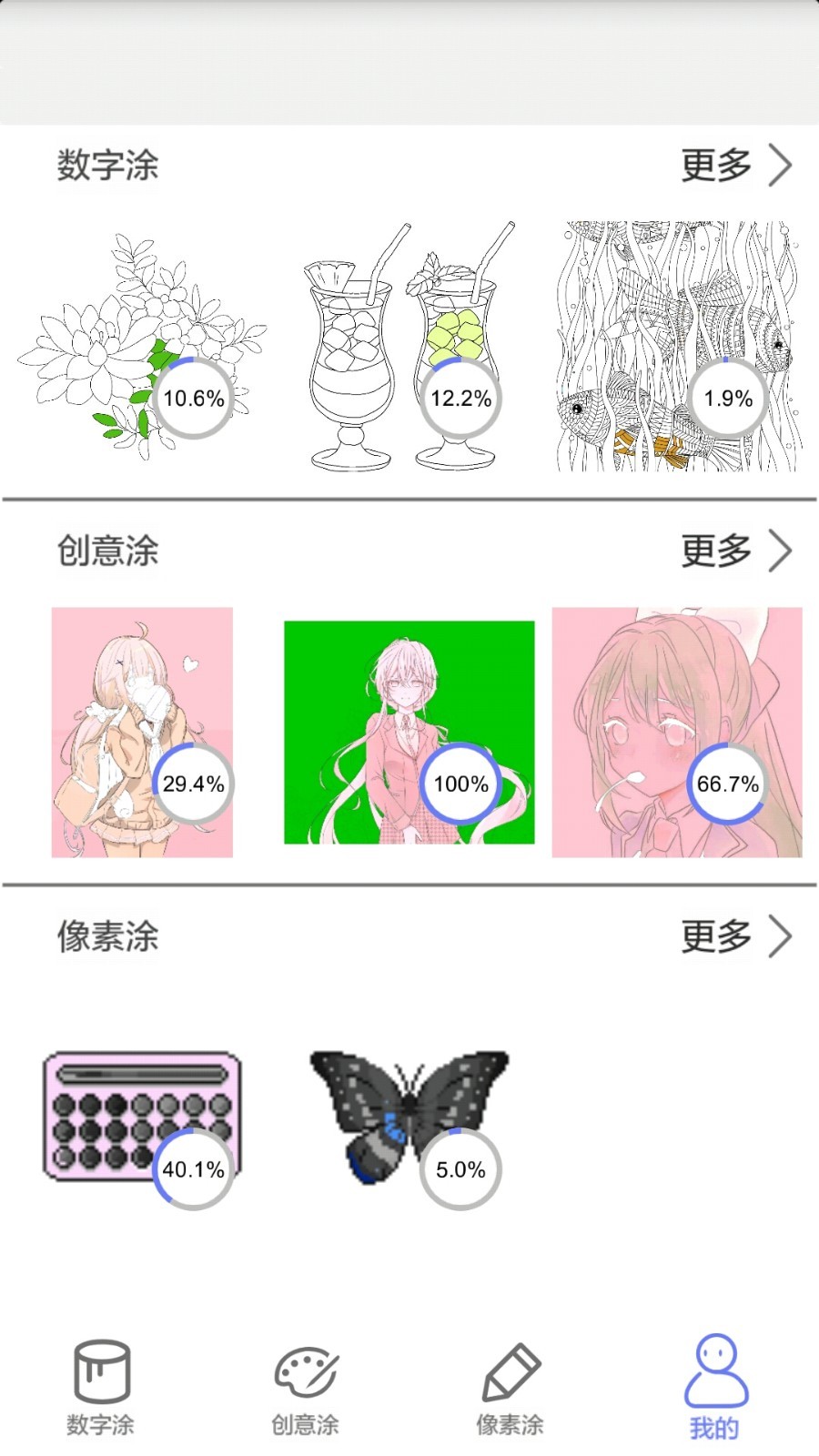 指尖涂色 v1.2.0.3 安卓版