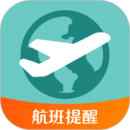 航班下载app v3.8.1