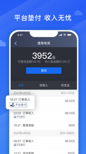 捎点宝车主 v6.50.0.0002