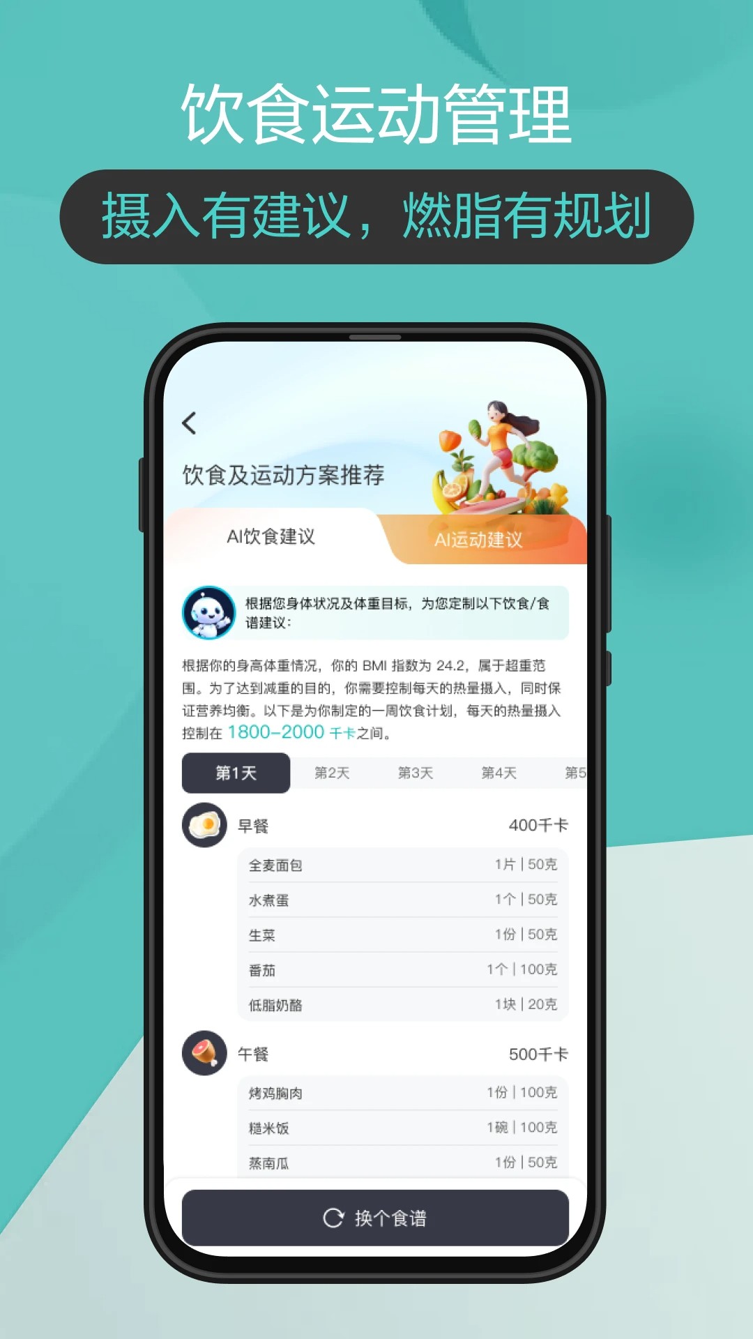 香山智联app v2.6.7