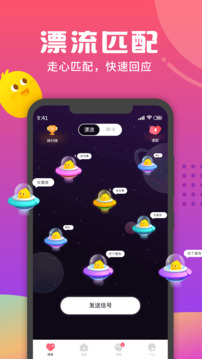 音柚漂流瓶下载app v3.2.2