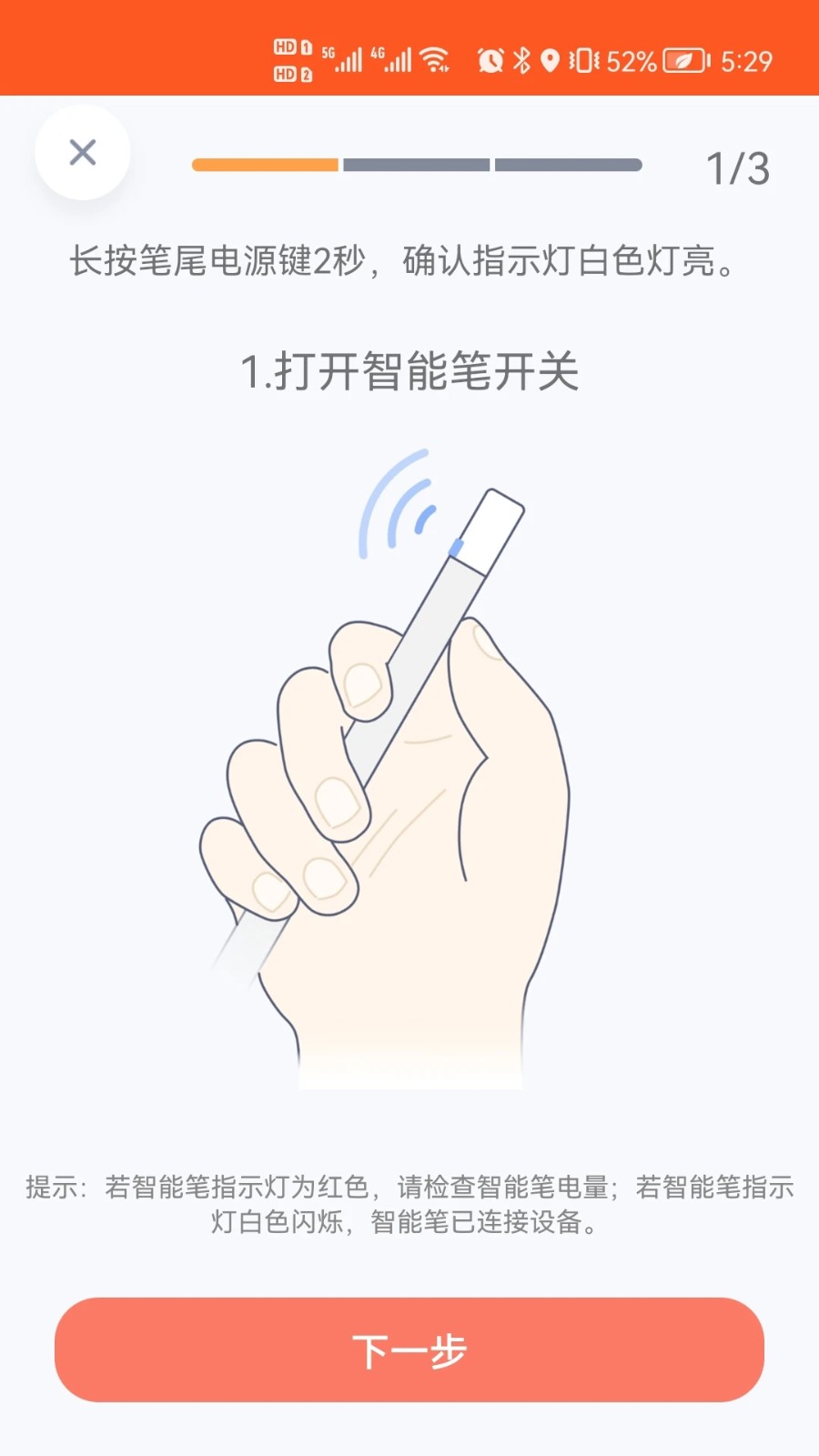 元笔记 v5.5.8 安卓版