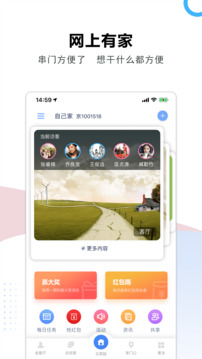 云家园下载app v2.7.4