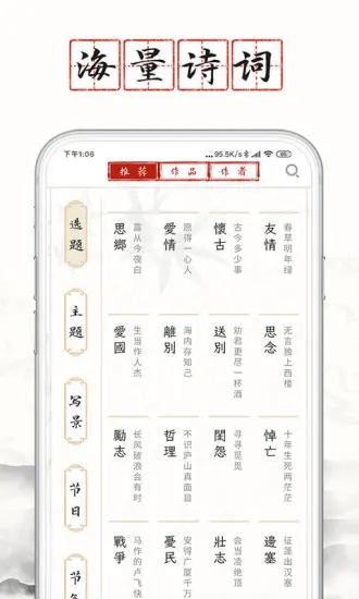 长相思 v5.0.4 安卓版