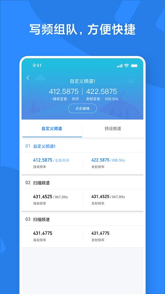 小米对讲机app v2.20.16
