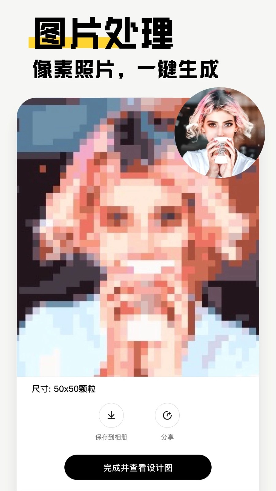 像素创作家 v2.4.8 安卓版