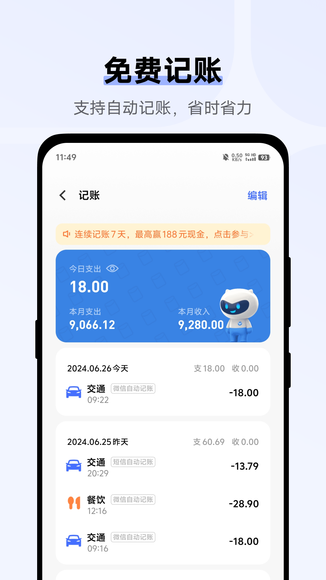 vivo钱包 v5.2.8.1 安卓版