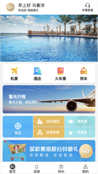 庆华天下下载app v4.37