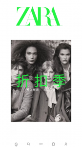 ZARA app v17.9.4