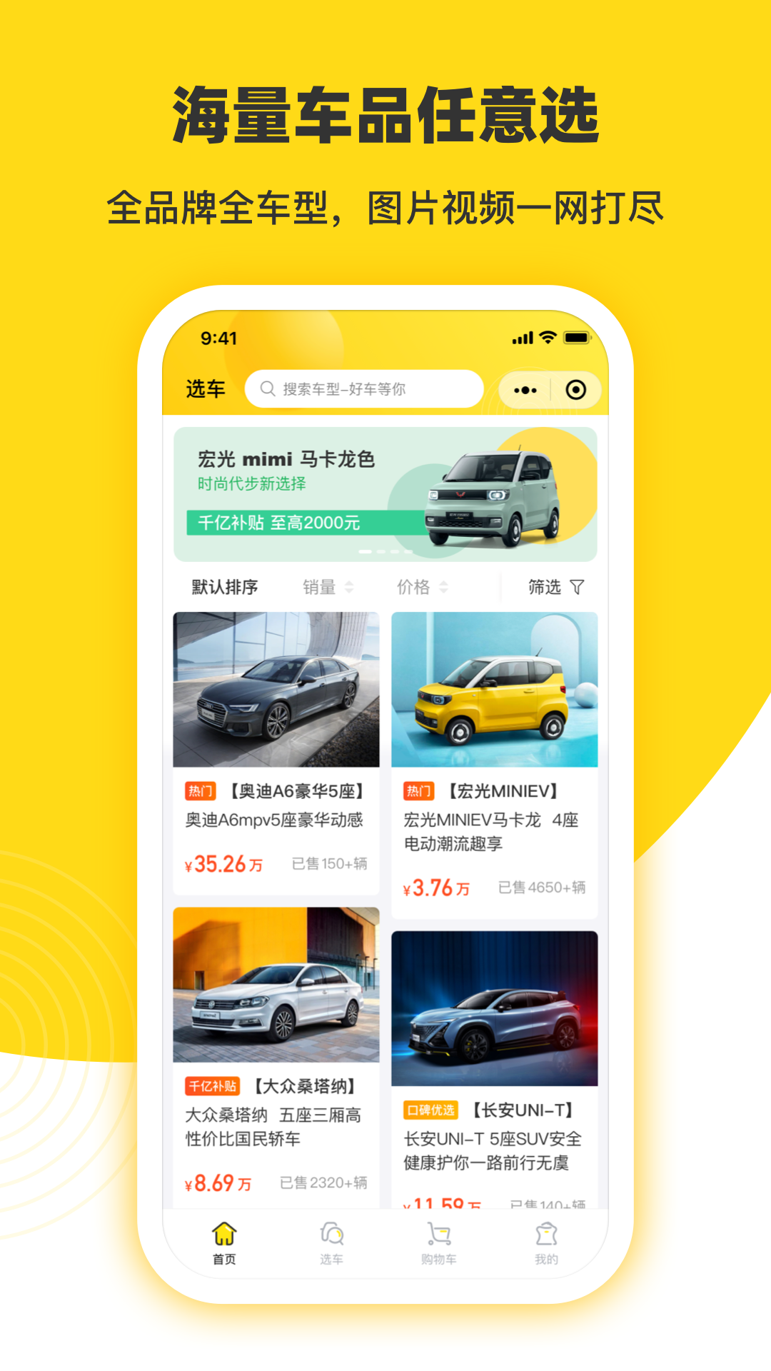 今日买车app v3.30.6