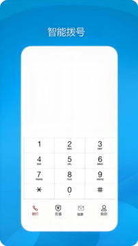 隐号电话下载app v5.1.1.8