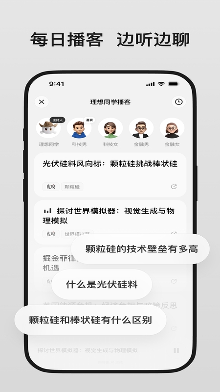 理想同学 官方正版app v1.5.2