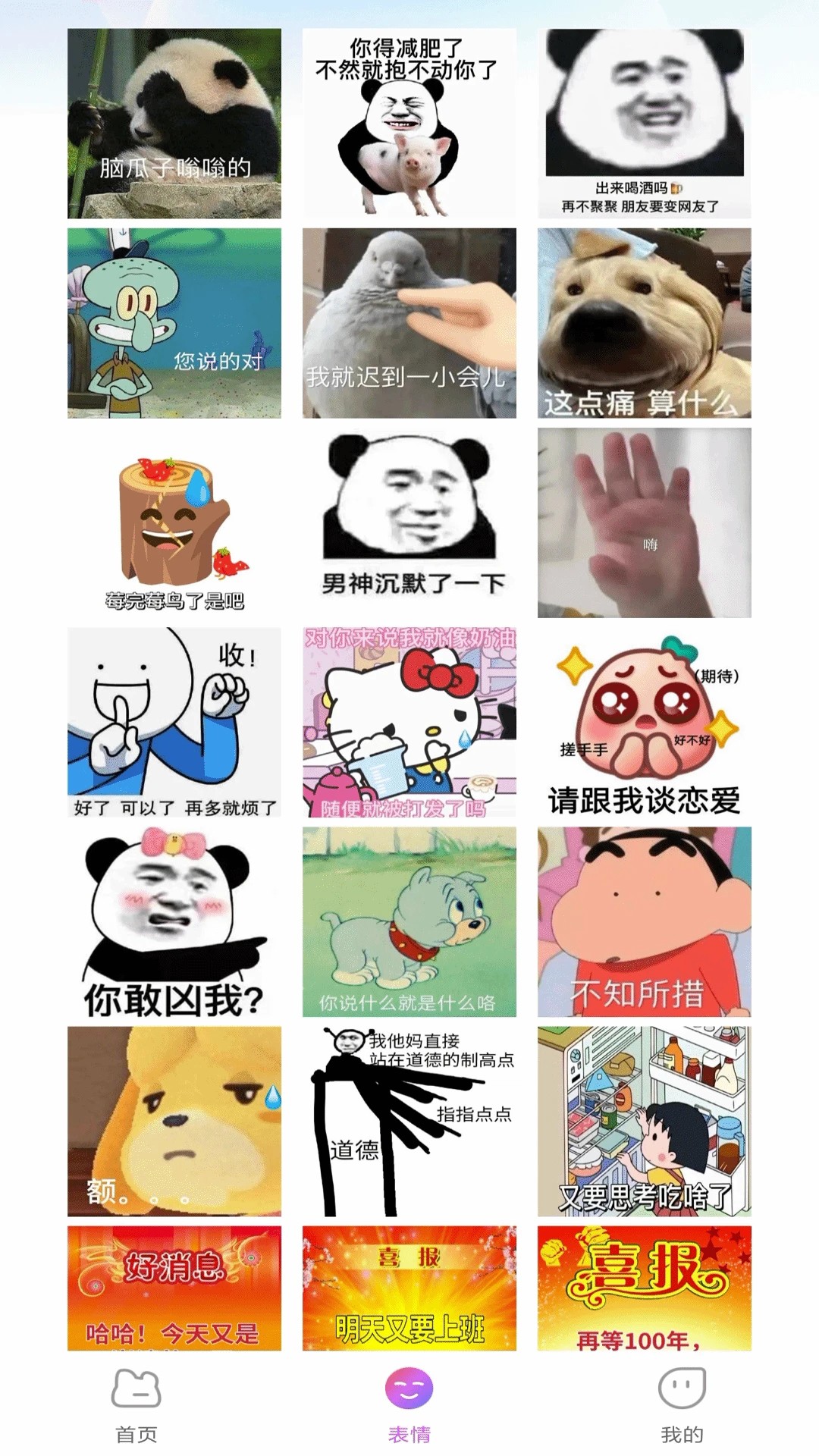 万能输入法 手机版app v1.0.1