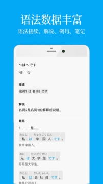 日语学习君下载app v7.9.2