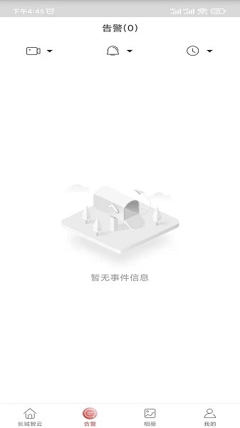 长城智云app v1.1.0