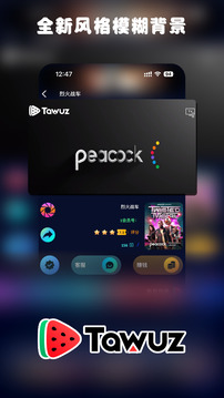 Tawuz下载app v1.0.7