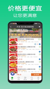 微鹏下载app v1.9.9